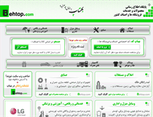 Tablet Screenshot of behtop.com
